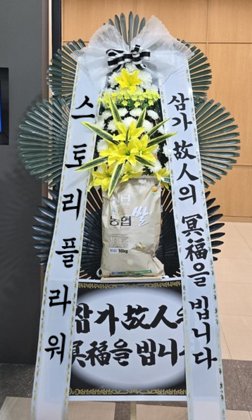 근조쌀화환12호